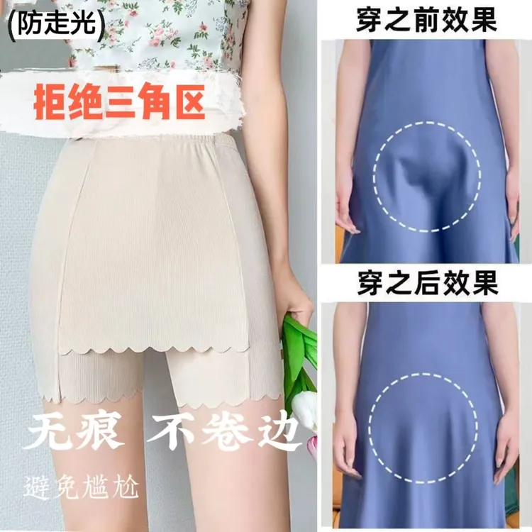 安全裤女防走光冰丝无痕透气白色打底裤女夏天薄款不卷边平角裤头