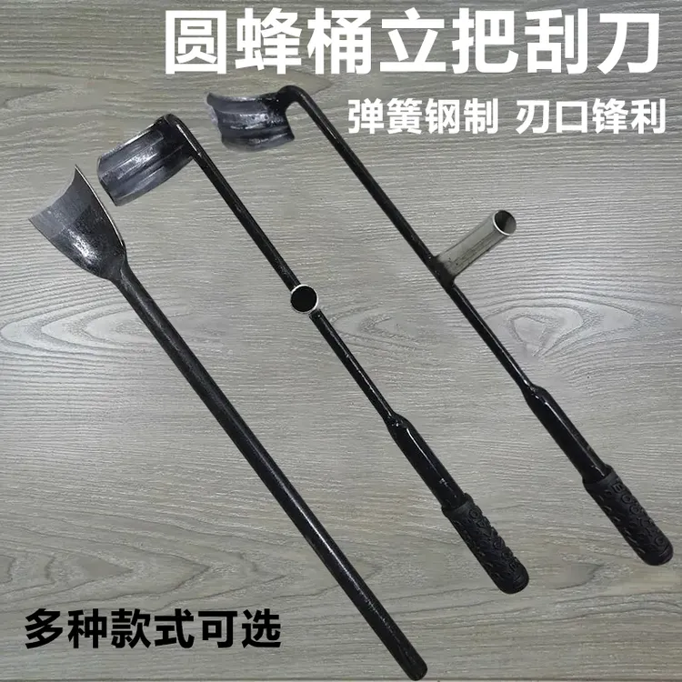 挖蜂桶木桶专用工具刮刀铲刀制作原木诱蜂桶挖洞碳钢铲开洞掏炮筒