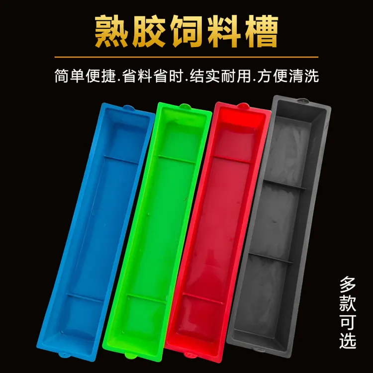 外挂食槽鸡食槽长方形防撒喂水饲料喂食器鸡鸭鸽子食槽加厚塑料槽