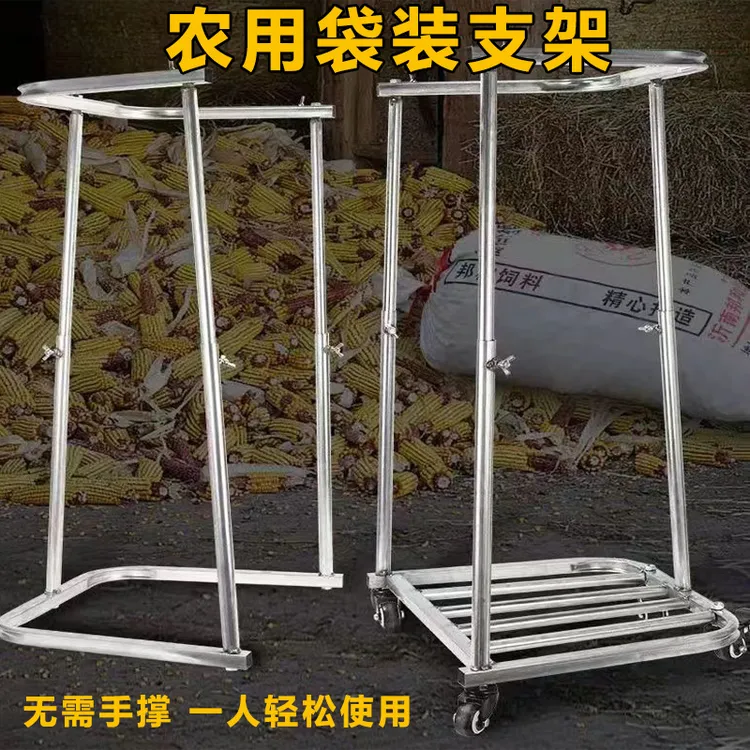农用撑袋袋子神器撑袋器支撑架家用装袋架子移动撑口打包支架工具