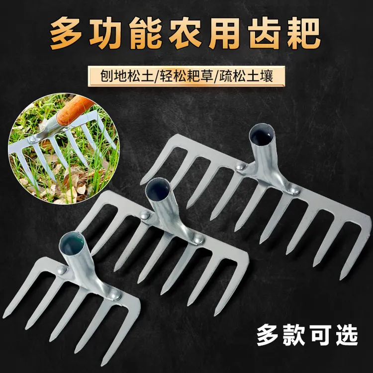 多功能搂草耙农用铁耙齿耙九齿钉耙农具翻土松土扒草铁抓爬子草耙