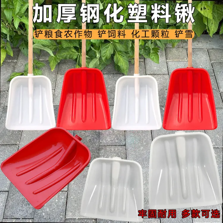 加厚塑料锹铲户外垃圾锨平口铲锹雪扫撬塑料铲子粮食铲雪铲清粪铲
