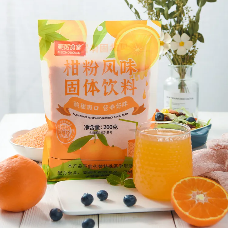 【3袋装】260克*袋柑粉速溶颗粒冲泡果味酸甜口味固体饮料8090童年