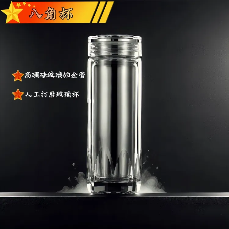 【八角】打磨八角双层隔热玻璃杯男士杯子便携茶杯高硼硅玻璃水杯