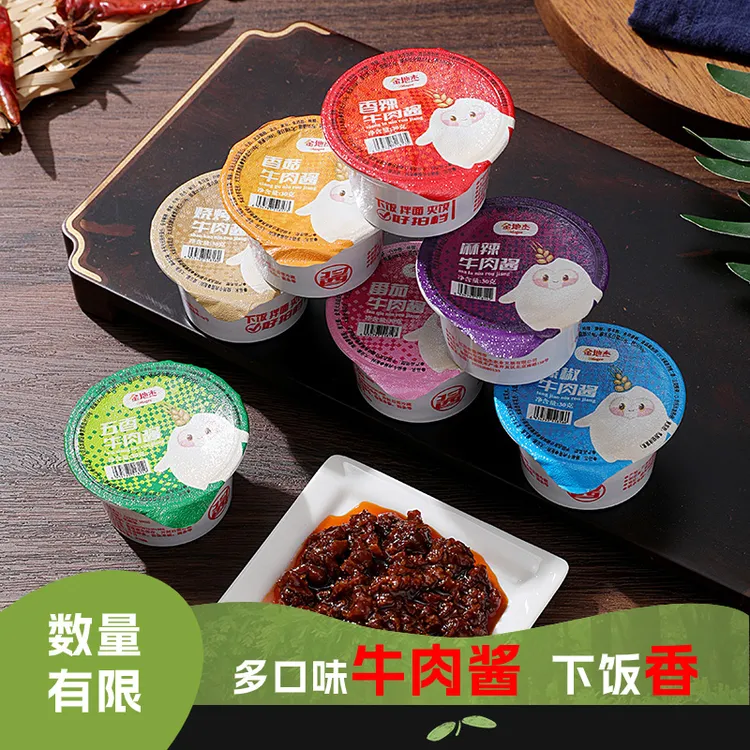 金地杰30克学生下饭菜小包装拌饭酱独立多口味便携小盒混搭牛肉酱