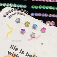 钛钢合成锆石耳饰 DS058 奥宝小星星多巴胺色系时尚百搭耳骨钉