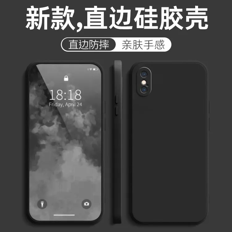 适用iPhone苹果XSMax手机壳A2104简约新款防摔男纯色硅胶直边软壳