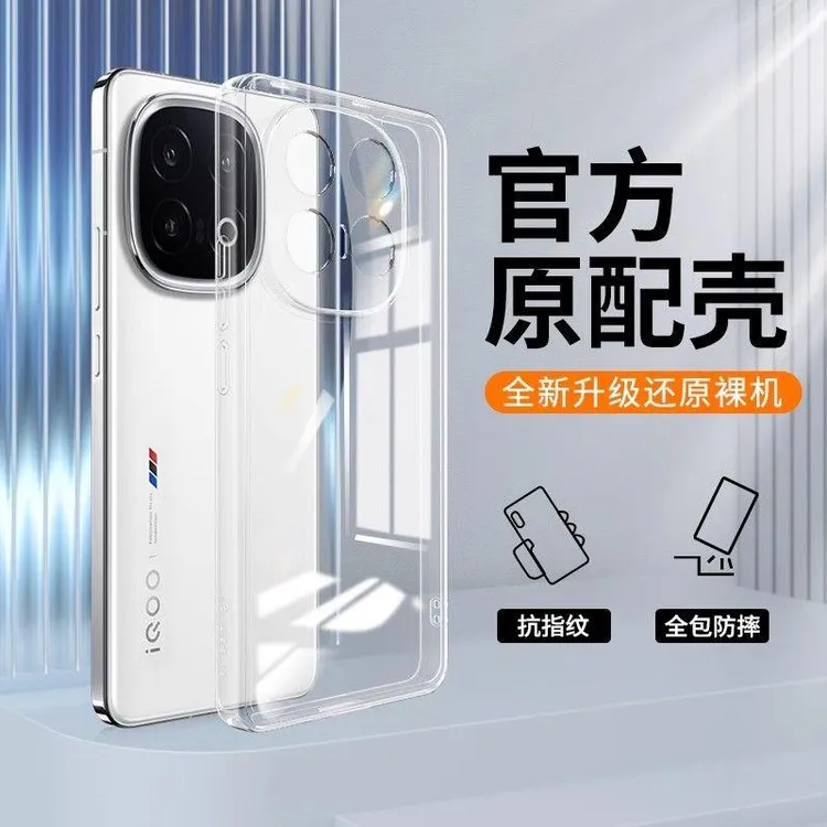 iQOO13手机壳透明防摔iqoo13保护套V2408A简约硅胶软壳镜头全包女
