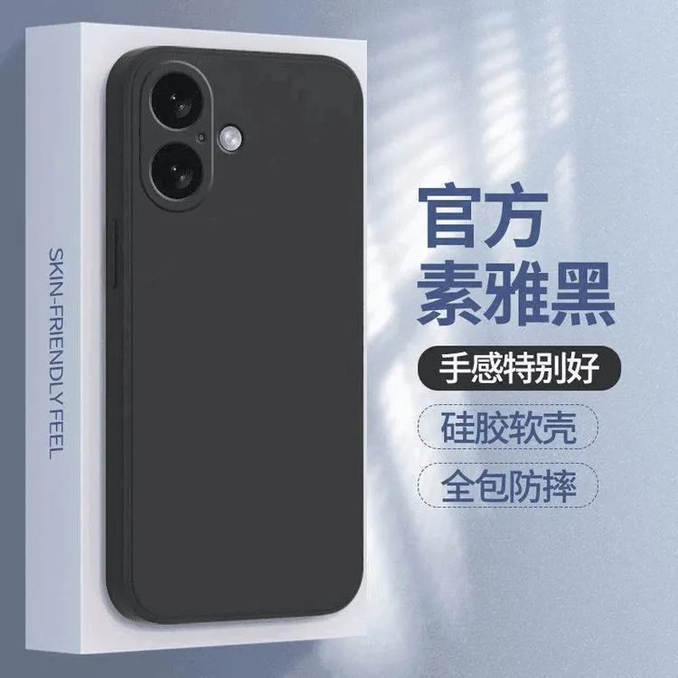 适用苹果16手机壳磨砂硅胶软壳iPhone16promax全包防摔保护超薄简
