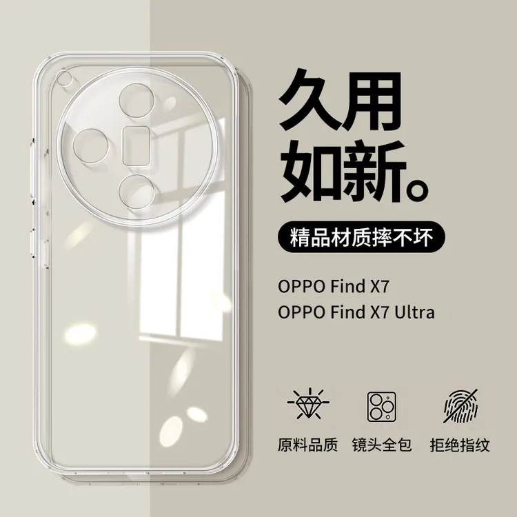 oppofindx7透明保护壳findx7pro手机壳ultra镜头全包超薄直边防摔