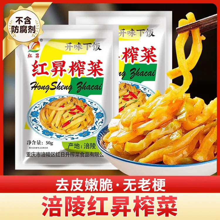 5袋起越多越划算重庆涪陵红昇榨菜50g每袋下饭即食严选外婆菜脆嫩