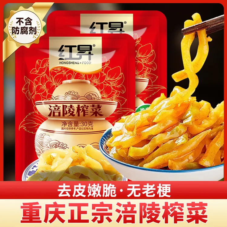【到手10袋】重庆正宗涪陵榨菜30克每袋炒菜严选开胃鲜脆脆嫩即食
