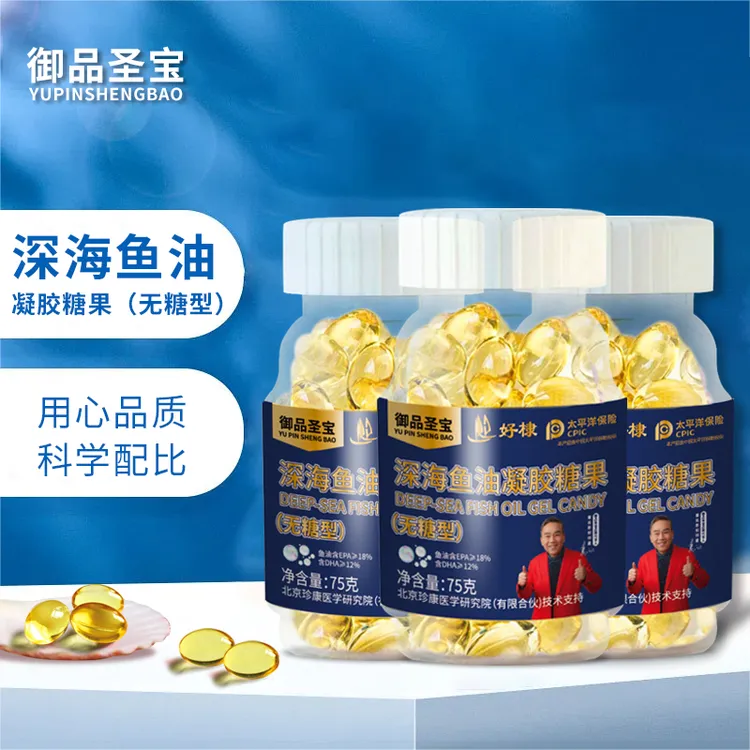 御品圣宝拍一发六 深海鱼油中老年DHA EPA鱼油  每瓶100粒