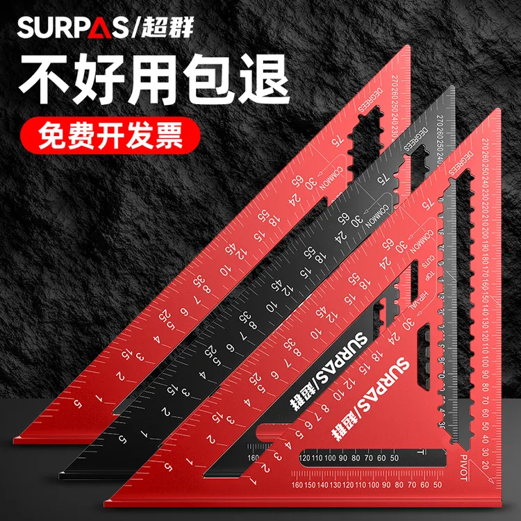 超群2025新款多功能高精度铝合金三角尺加厚4590度木工专用直角尺