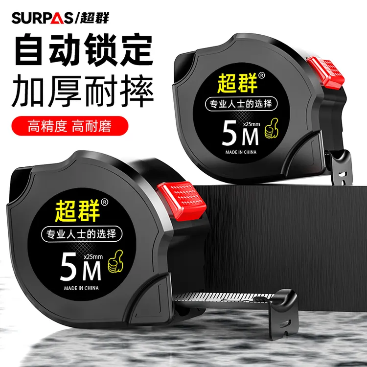 钢卷防水高加硬耐磨精准高科技实用高高尺子五金卡尺钢高精度卷尺