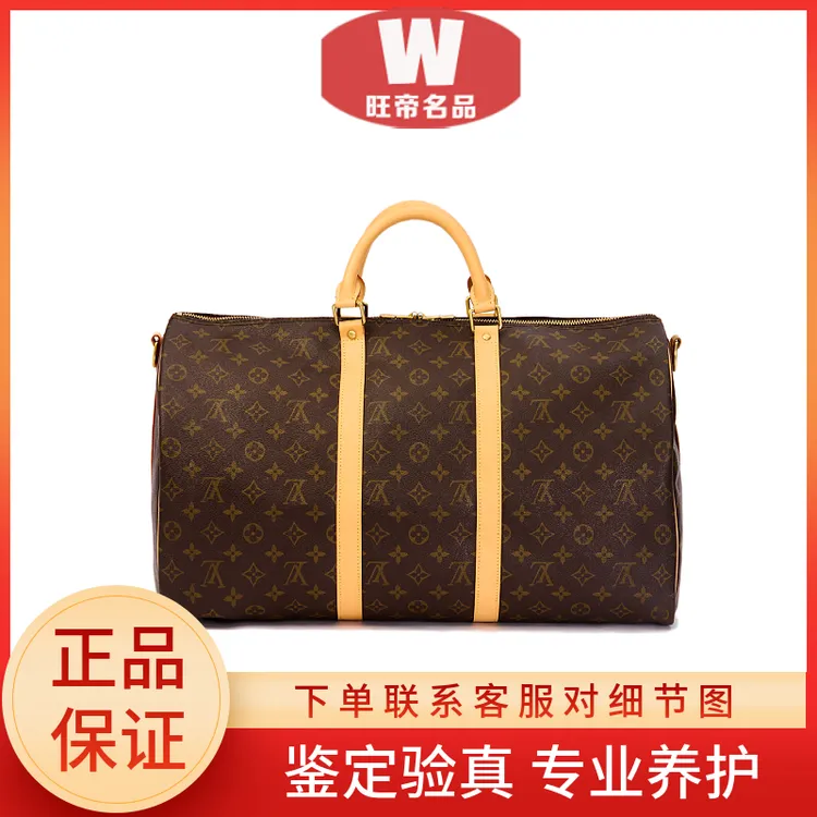 LouisVuitton/路易威登/Keepall肩带款旅行袋/二手奢侈品包