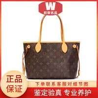 99新 LouisVuitton/路易威登  NF小号购物袋托特包/ 彩色内里经典
