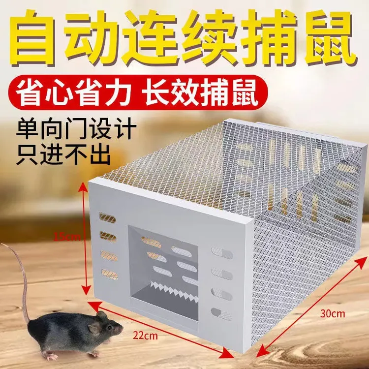 新型连续全自动老鼠笼捕鼠器只进不出神器单门灭鼠夹抓捉扑耗子笼