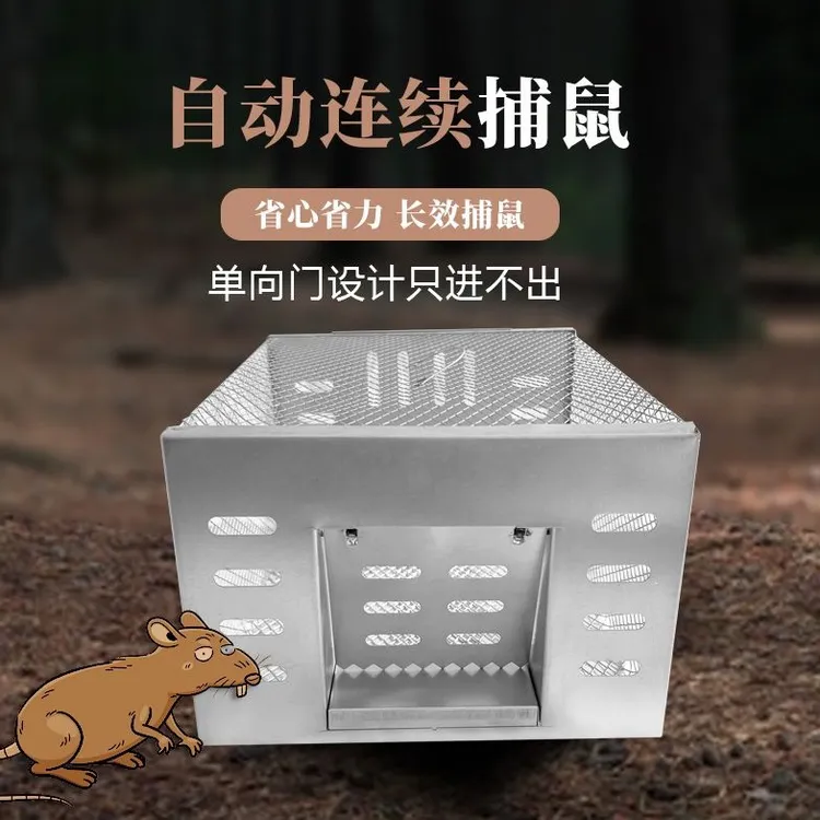 全自动老鼠笼只进不出捕鼠器神器超强家用大号灭鼠夹扑抓捉耗子笼