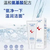 阅颜美清润补水奢颜洗面奶