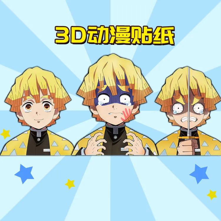 【鬼灭之刃】炭治郎蝴蝶忍3D渐变防水动漫幻术贴纸贴冰箱汽车电脑
