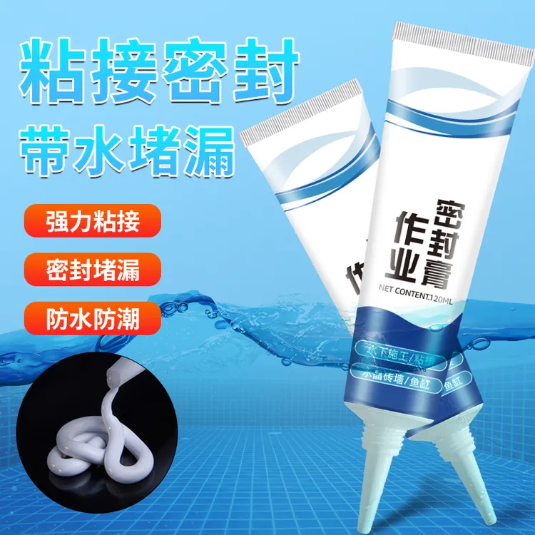水中膏带水粘接水管堵漏管道补漏鱼缸水箱太阳能游泳池漏水密封胶