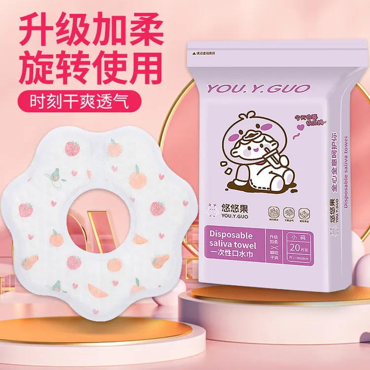 一次性口水巾宝宝围嘴婴幼儿防水旋转新款吸水防水围兜饭兜超软