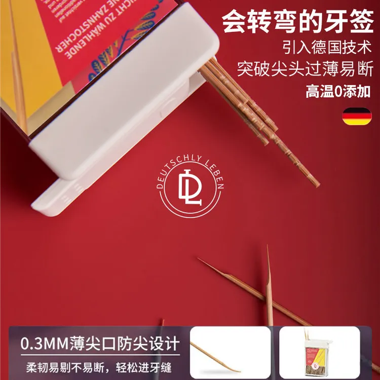 DEUTSCHLY LEBEN DL德国DL牙签家用酒店高颜值高档剔牙牙签牙签盒