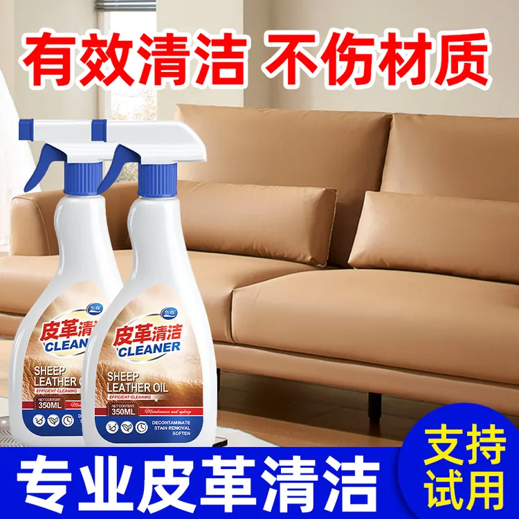 皮沙发清洁剂沙发清洁剂泡沫皮具皮革清洗剂保养油翻新免洗神器