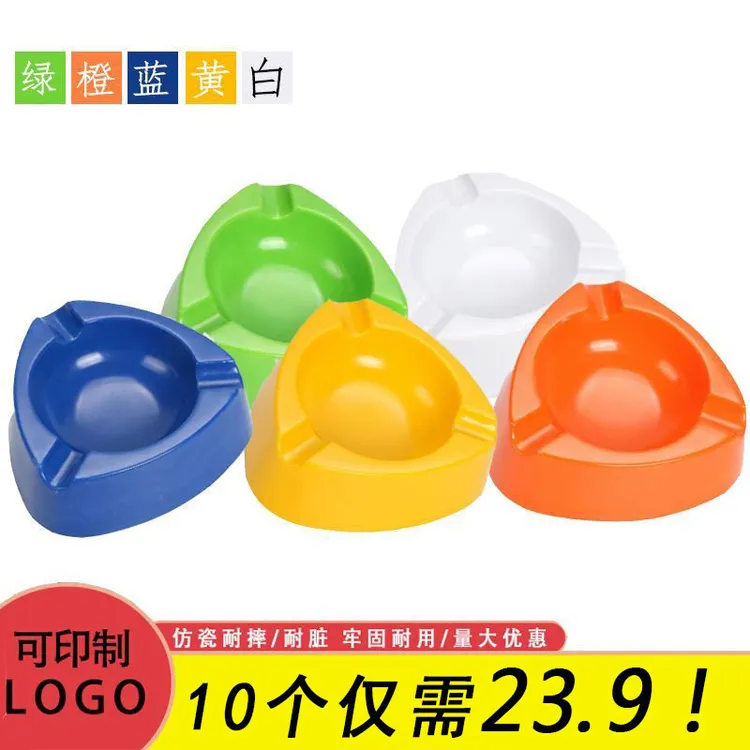 塑料彩色烟灰缸饭店订制做广告活动酒吧定制logo