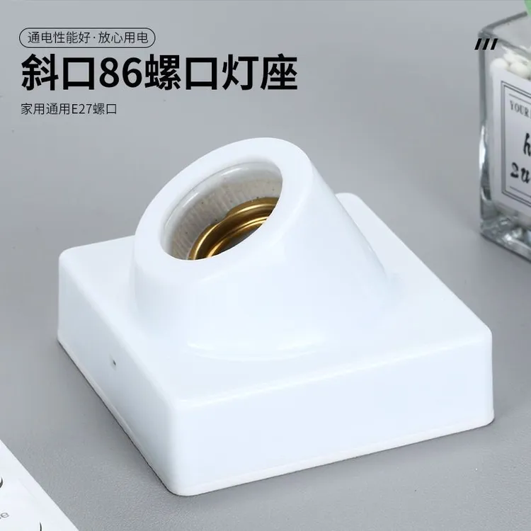 家用明装斜口方形灯口e27螺口楼梯楼道感应灯泡底座节能灯泡灯座