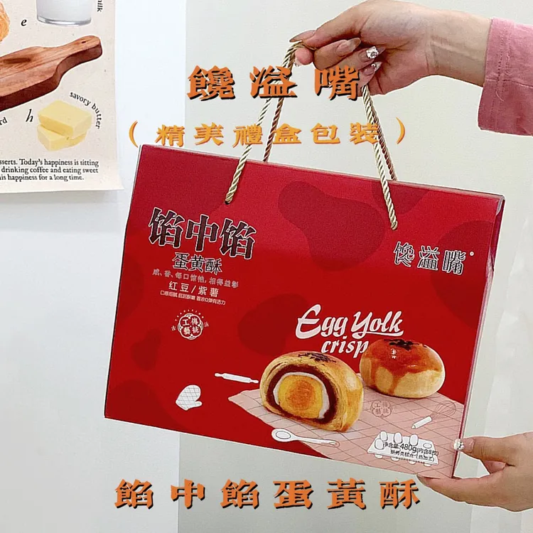 {柒哥专属}蛋黄酥也能糯叽叽 奶香酥皮包裹Q弹雪媚娘