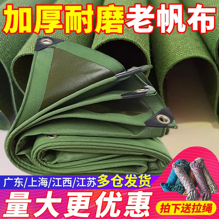 利鑫篷帆加厚耐磨帆布防雨防水户外篷布防晒篷布货车雨布户外蓬布