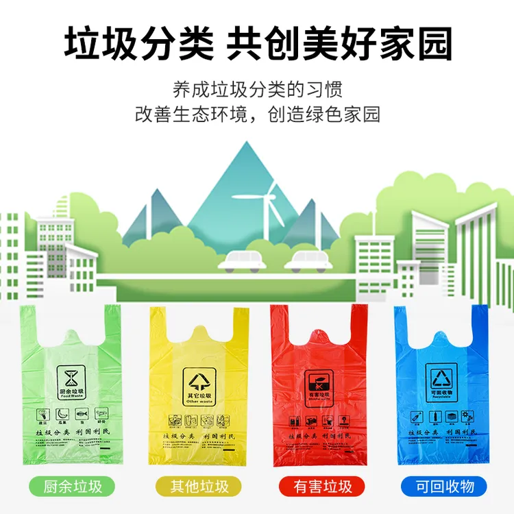 杜盾式加分类四色垃圾袋家用垃圾袋一次性垃圾袋可垃圾袋 手提