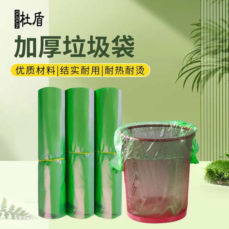 杜盾【居家好物】绿色可折叠手提式垃圾袋办公室宿舍用垃圾袋 手提