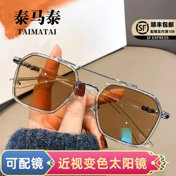 泰马泰西装暴徒眼镜男潮近视变色眼镜自动感光陈伟霆同款眼镜