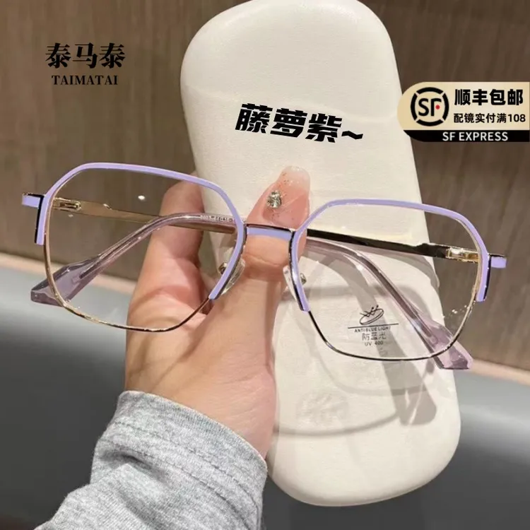 泰马泰素颜猫眼防蓝光眼镜框新款多巴胺色系可配近视批发3007