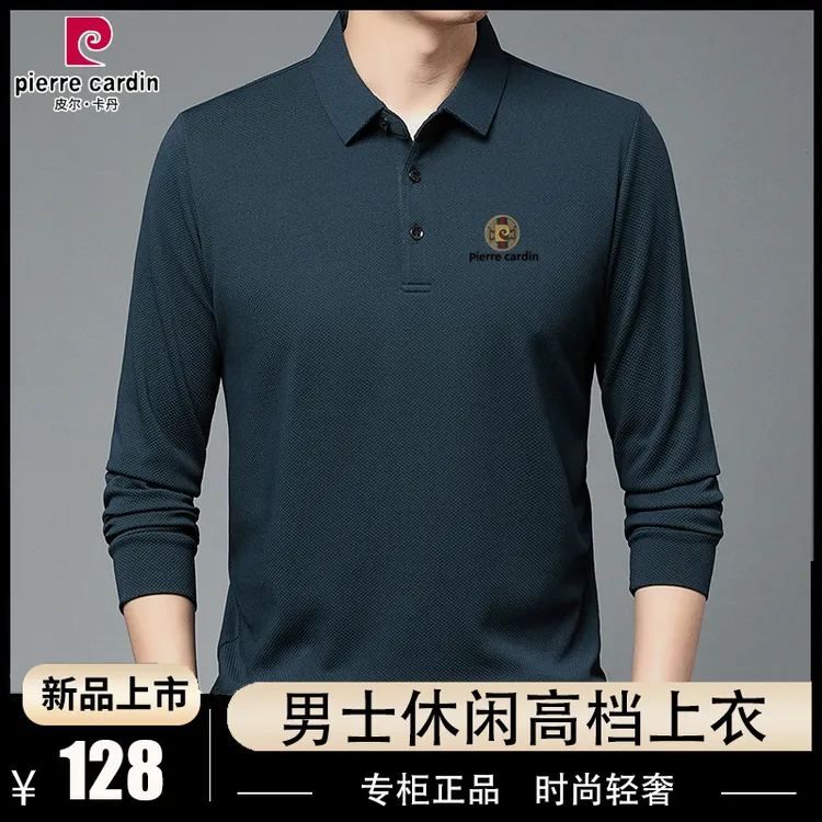 皮尔卡丹秋季男士轻奢长袖新款翻领T恤中年免烫高档polo打底衫