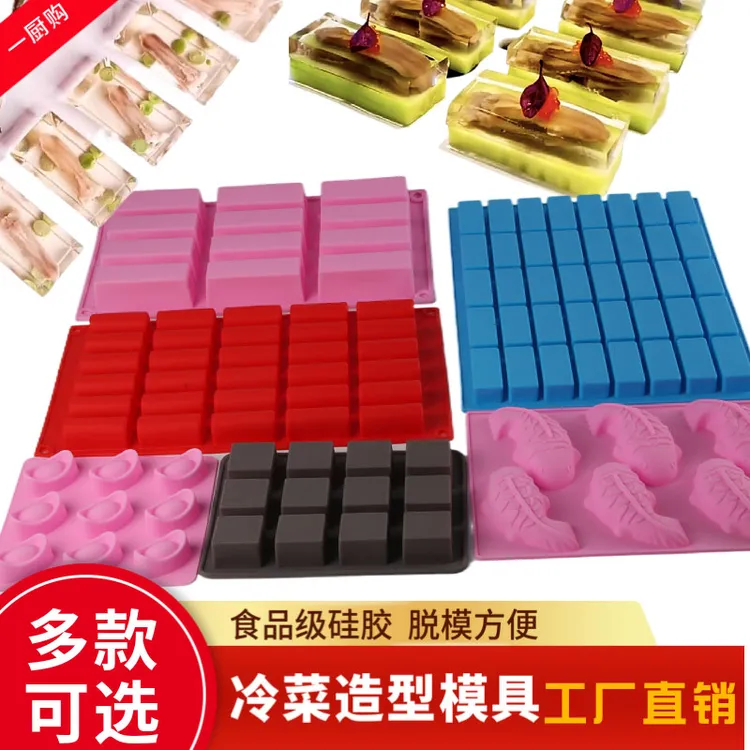 水晶鸭舌模具40连12长条元宝鲤鱼硅胶磨具蟹肉冻冷菜创意摆盘造型