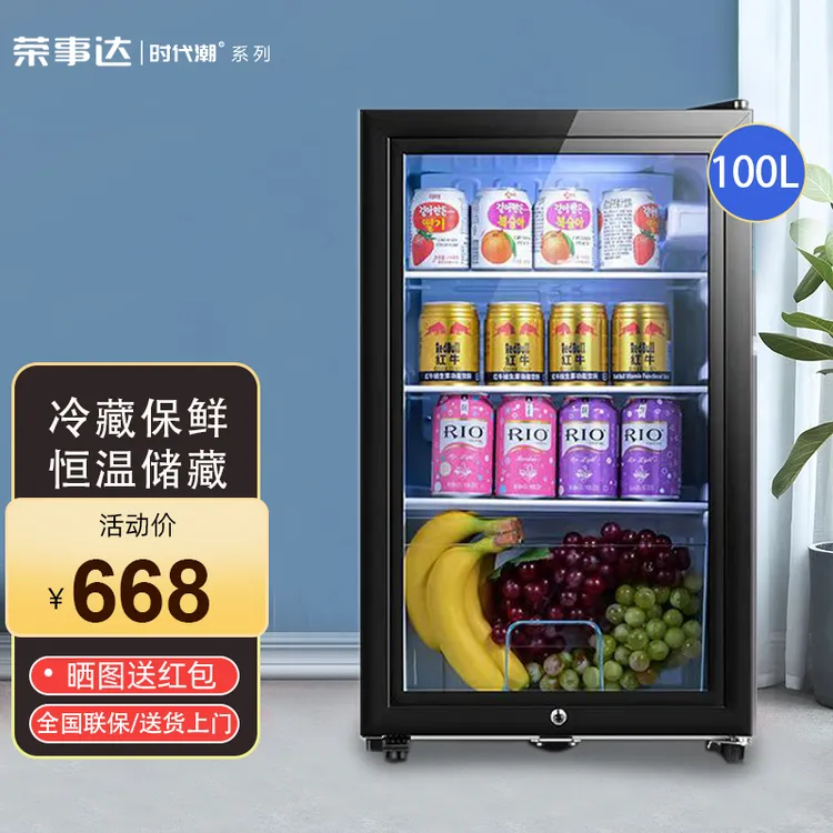时代潮冰吧办公室小型冰箱家用保鲜冷藏柜冰柜饮料红酒客厅迷你