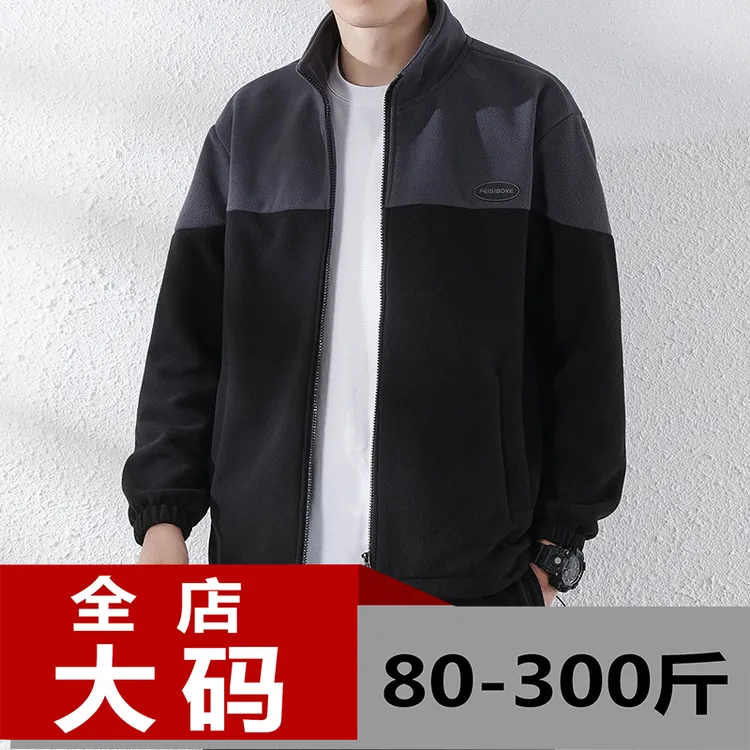 秋冬季新款摇粒绒外套男休闲夹克抓绒宽松加肥大码潮流加绒加厚男