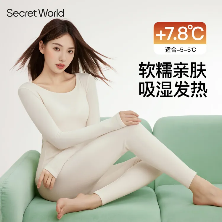 保暖内衣女冬季发热抗静电黑科技薄款无痕修身女生保暖搭子套装