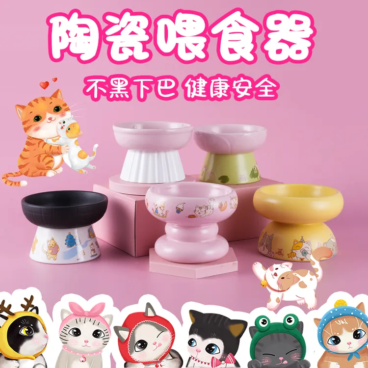 宠物用品陶瓷高脚护颈猫咪饭碗防打翻狗狗护颈水碗斜口猫咪碗