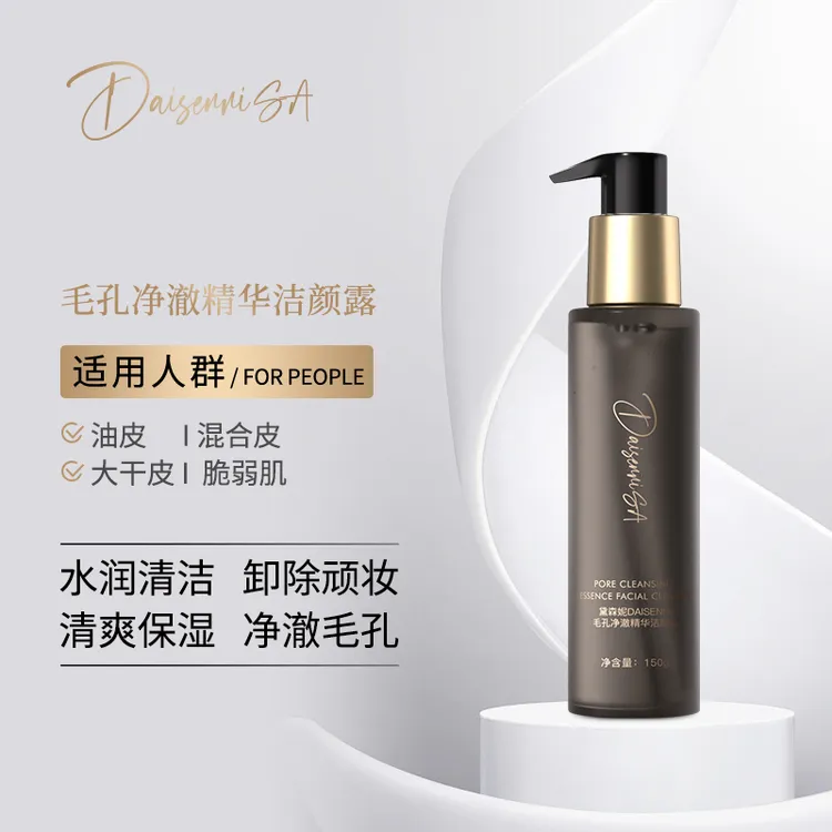 【院线产品】黛森妮/DSN毛孔净澈精华洁颜露更净澈更舒服淡妆洗卸