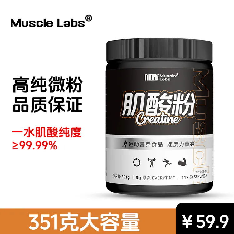 MUSCLELABS一水肌酸粉原味351克高纯≥99.99%速度力量运动健身补剂