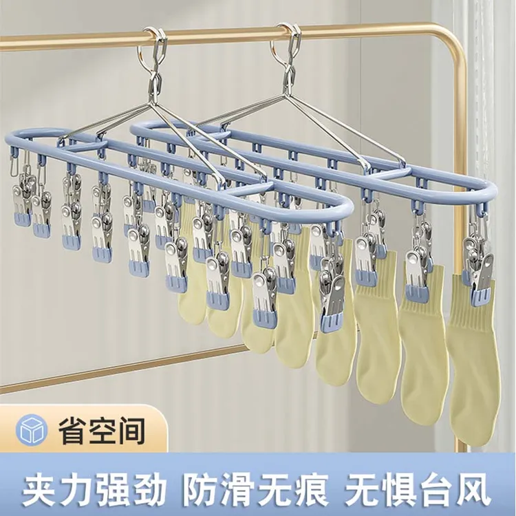 不锈钢袜子晾晒架多夹子家用无痕内衣内裤凉衣架阳台防风晒袜神器