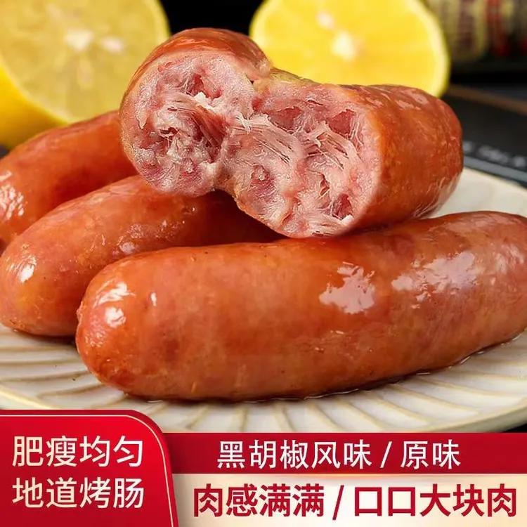 人道勤®三零纯™猪肉肠无淀粉烤肠地道肠原味黑椒味9袋45根2025克