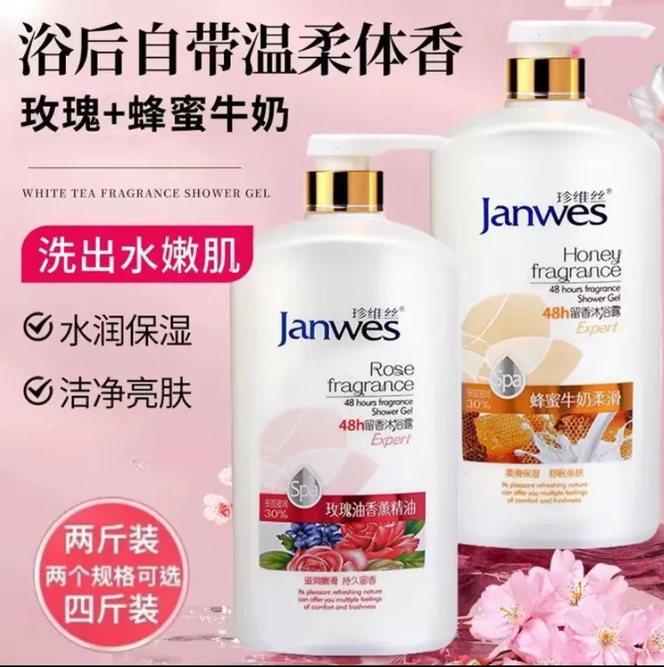 香氛沐浴露72小时持久留香家庭套装补水保湿滋润美肤沐浴乳大容量