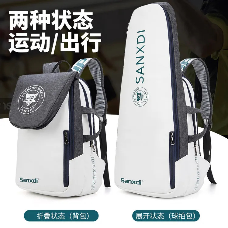 新款网球包双肩背包白色羽毛球运动包袋3支装男女运动背包多功能