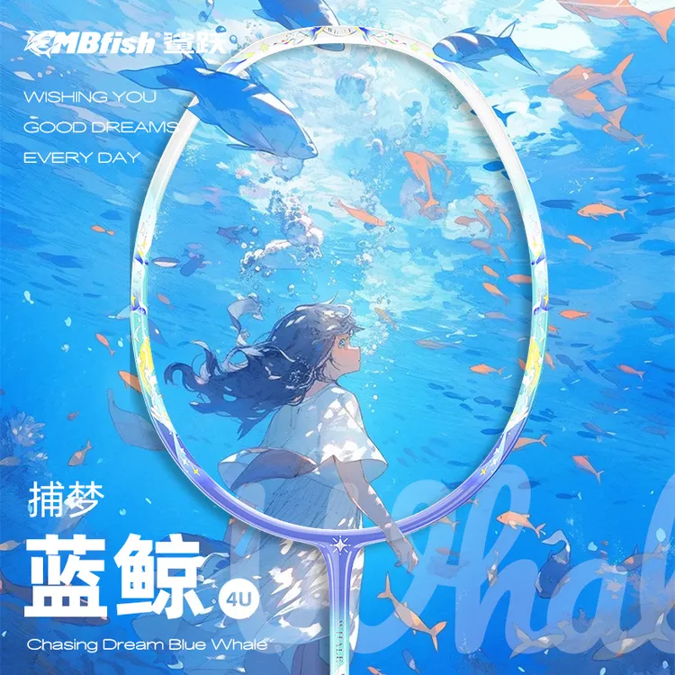 mbfish鲨跃超轻全碳素纤维5U单双拍挥拍白日梦正品满线羽毛球拍